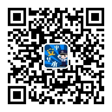 华北水利水电大学平安校园-微信公众号.jpg